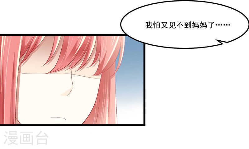 第79话 觊觎你的都是人贩子-第79话