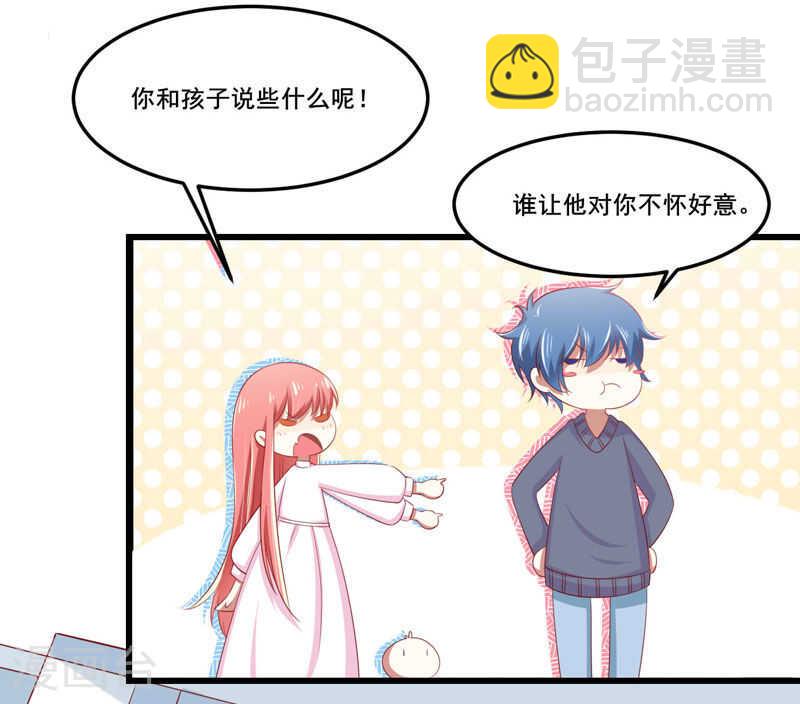 第79话 觊觎你的都是人贩子-第79话