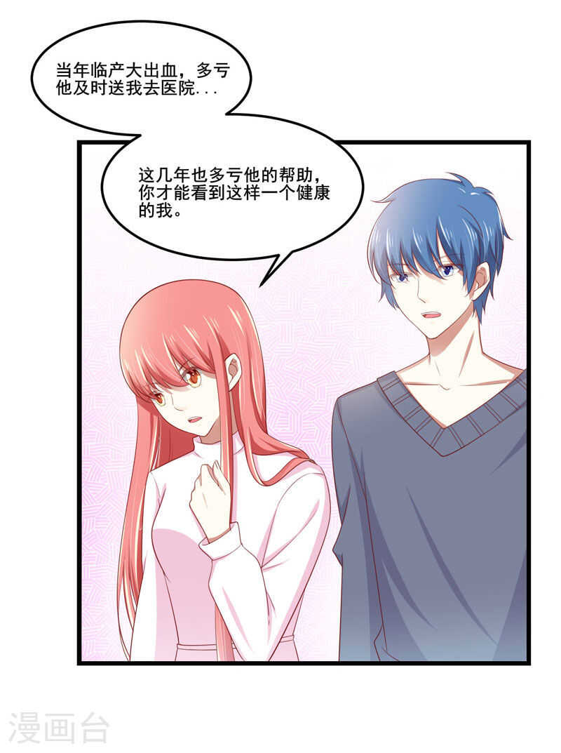 第79话 觊觎你的都是人贩子-第79话