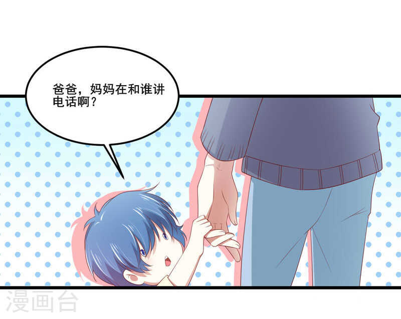 第79话 觊觎你的都是人贩子-第79话