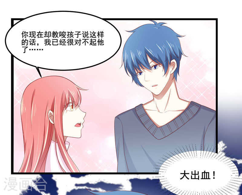 第79话 觊觎你的都是人贩子-第79话