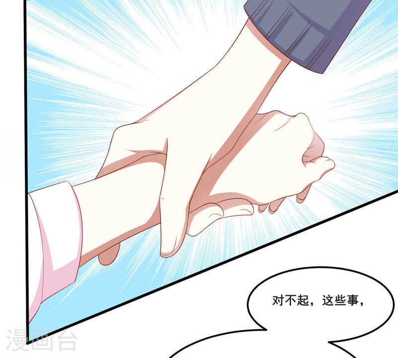 第79话 觊觎你的都是人贩子-第79话