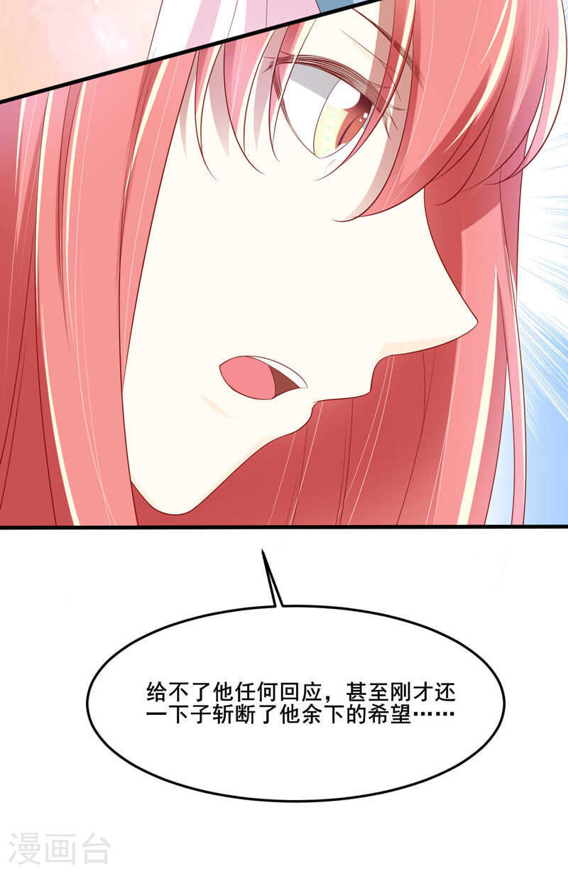 第79话 觊觎你的都是人贩子-第79话
