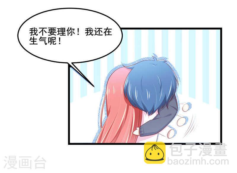 第79话 觊觎你的都是人贩子-第79话