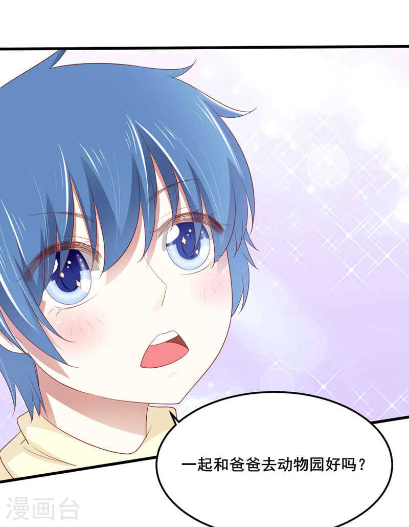 第79话 觊觎你的都是人贩子-第79话