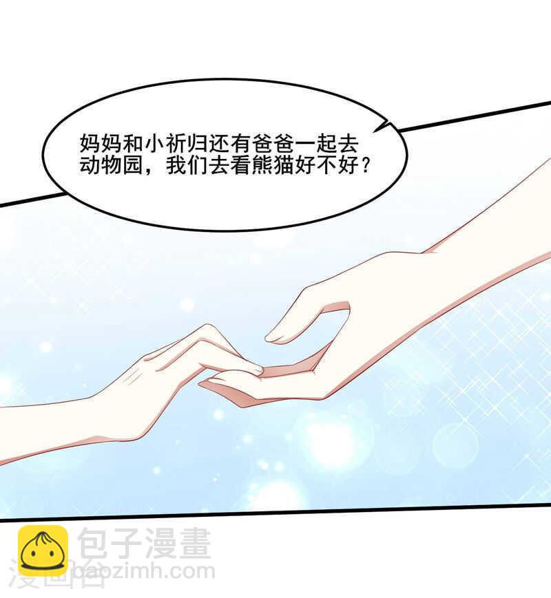 第79话 觊觎你的都是人贩子-第79话