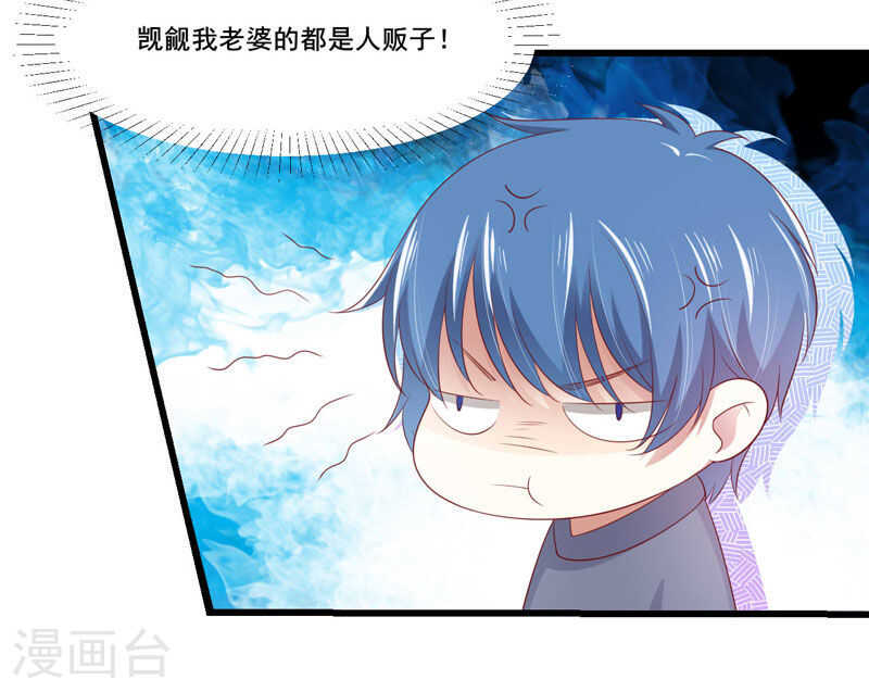 第79话 觊觎你的都是人贩子-第79话