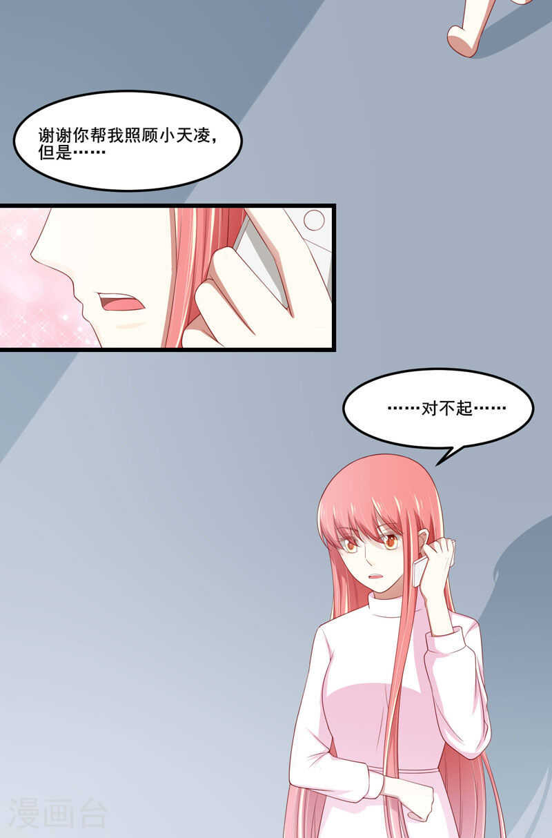 第79话 觊觎你的都是人贩子-第79话