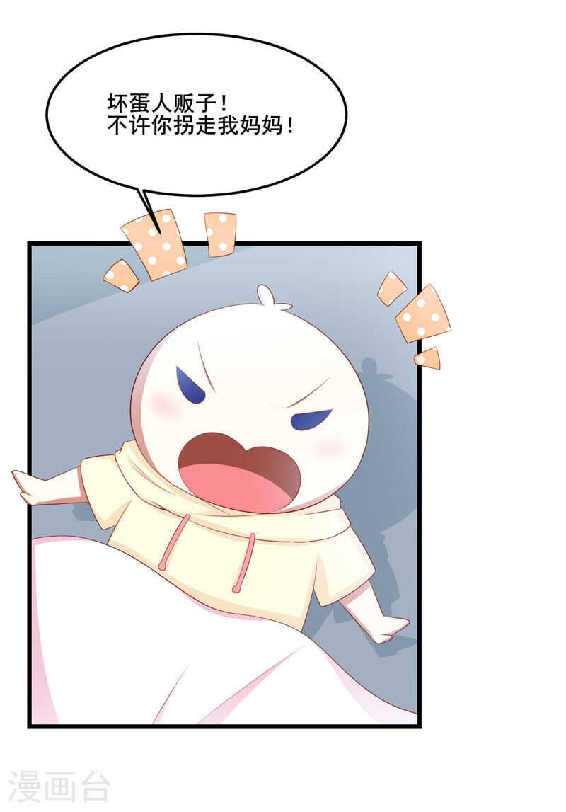 第79话 觊觎你的都是人贩子-第79话
