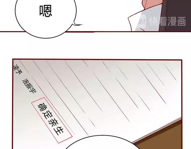 第9话 我是你小舅-第9话