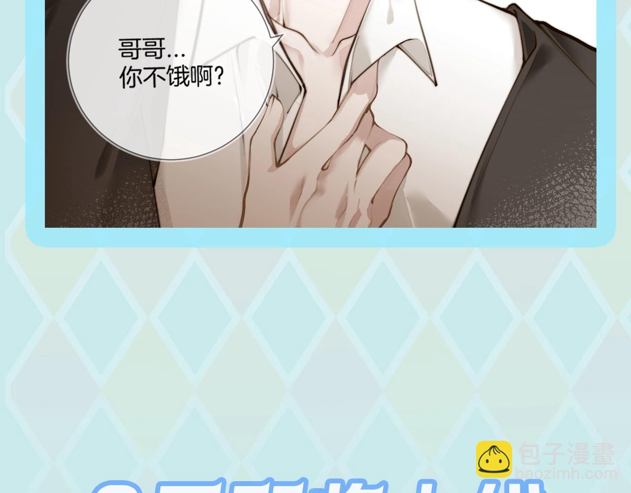 同学竟是吸血鬼？！-第1话