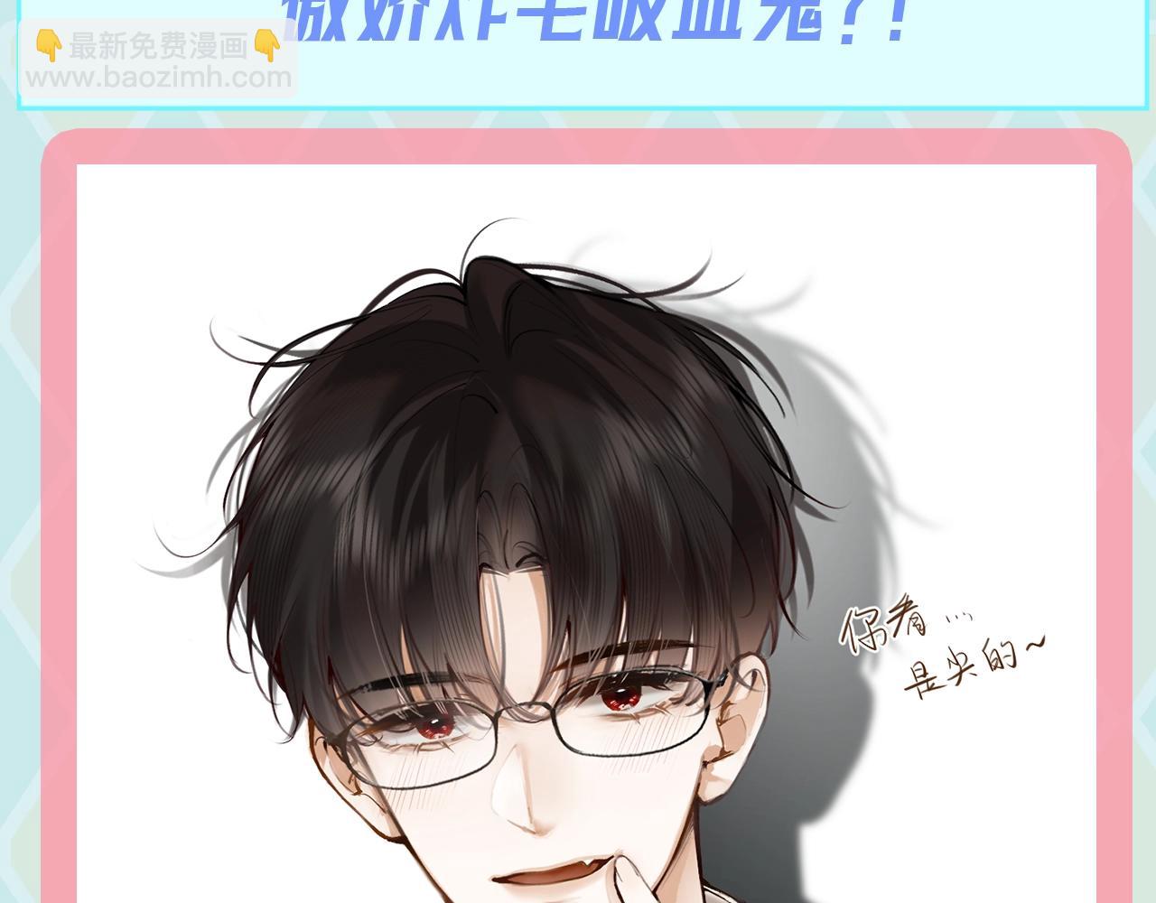 同学竟是吸血鬼？！-第1话