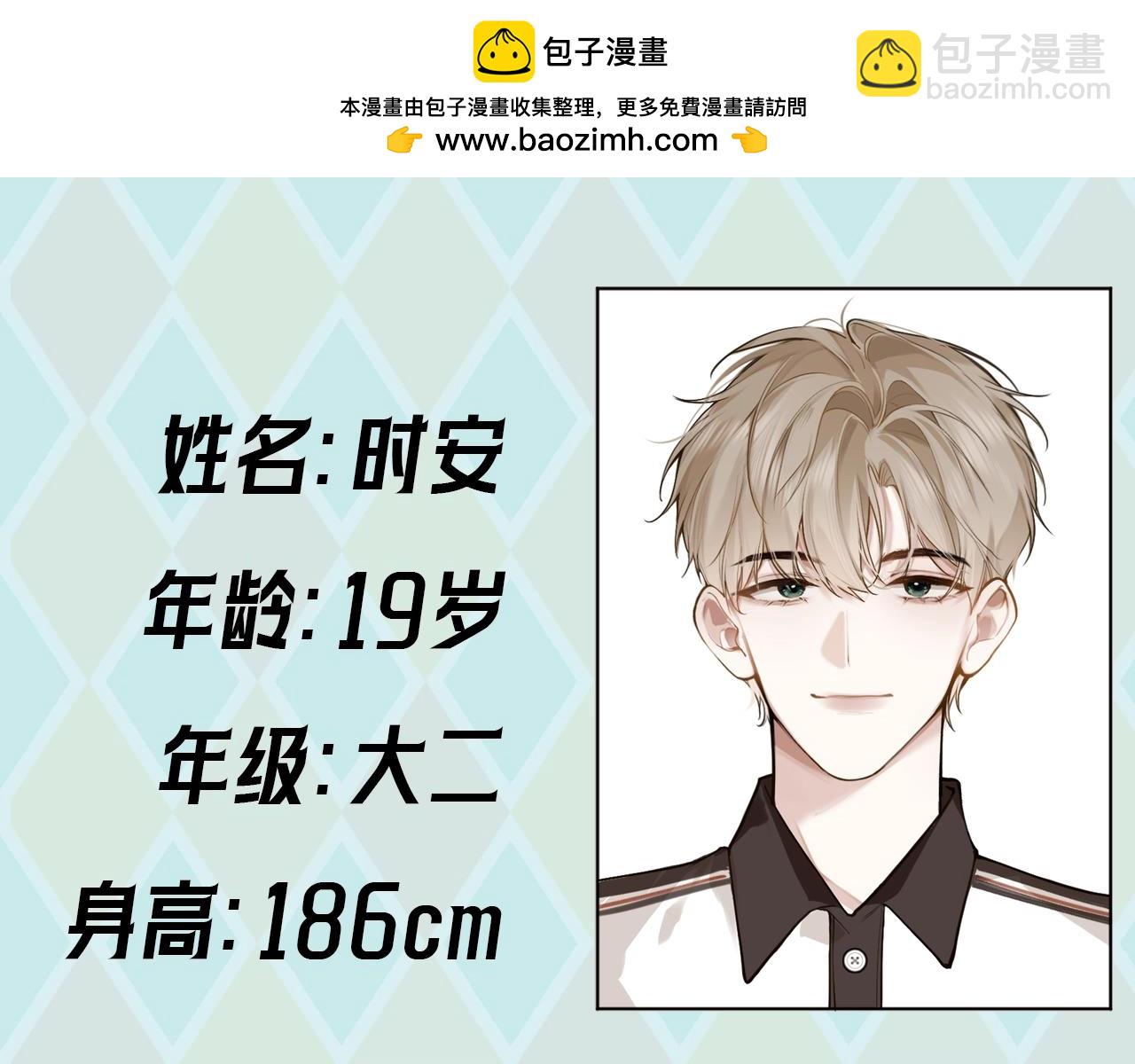 同学竟是吸血鬼？！-第1话