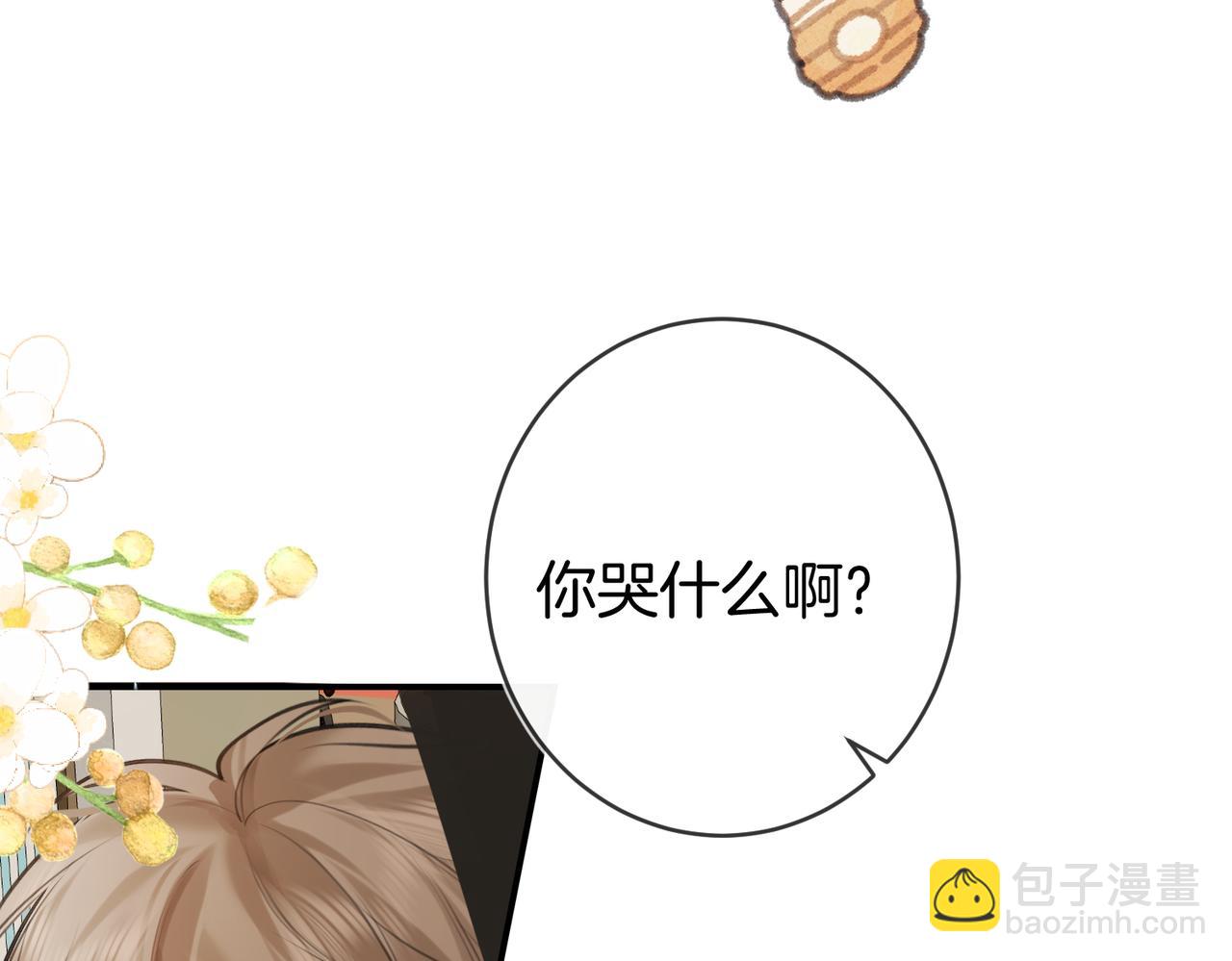 第九话 初识(1/3)-第11话