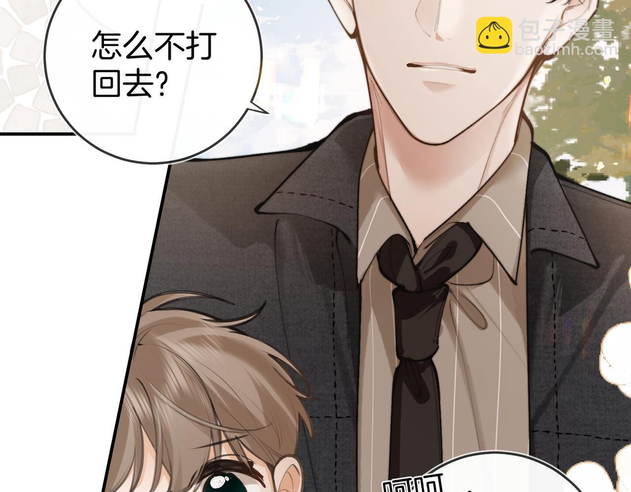 第九话 初识(1/3)-第11话