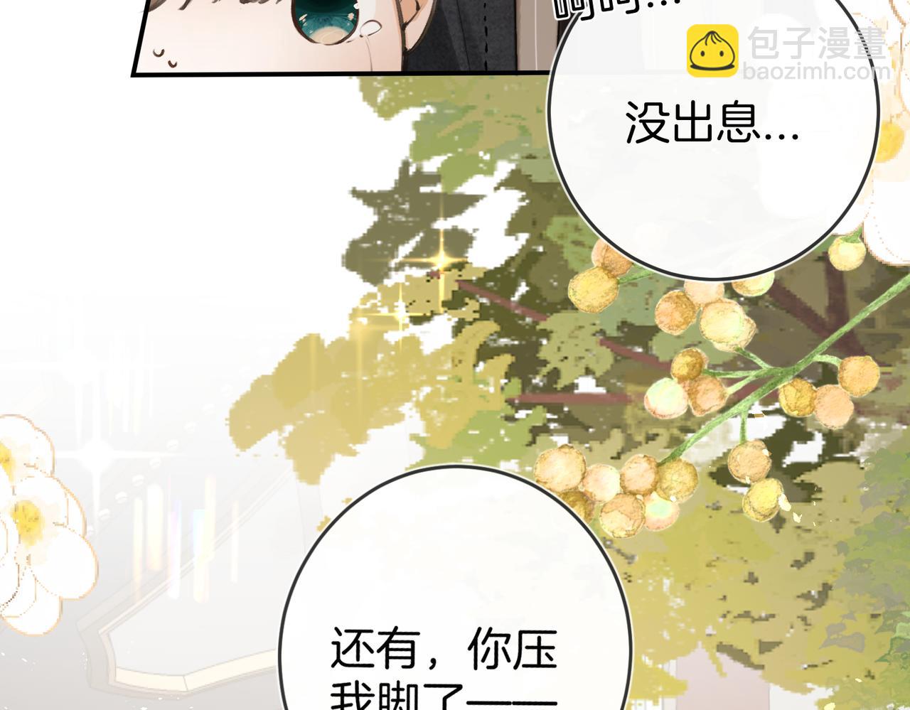第九话 初识(1/3)-第11话