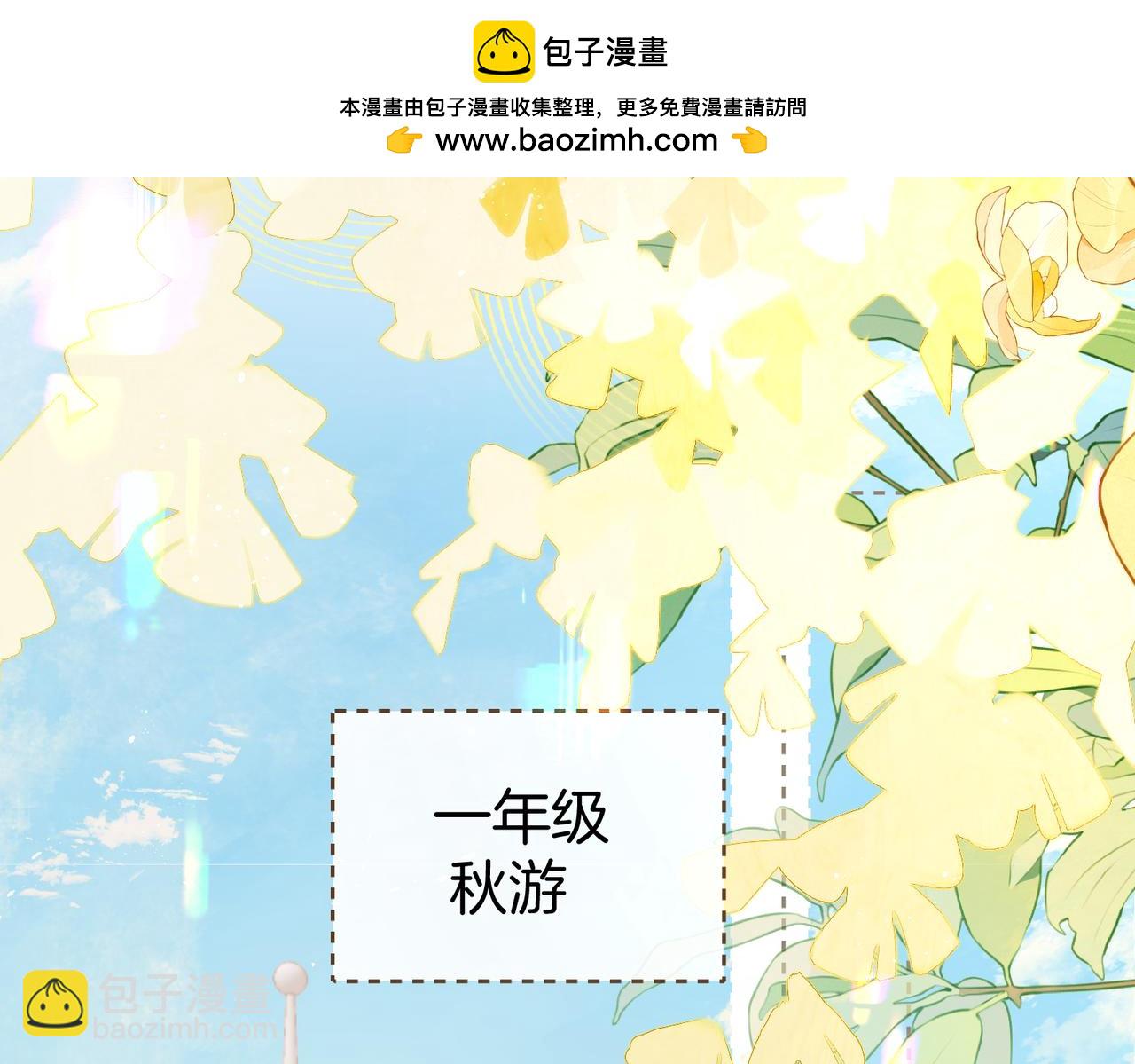 第九话 初识(1/3)-第11话