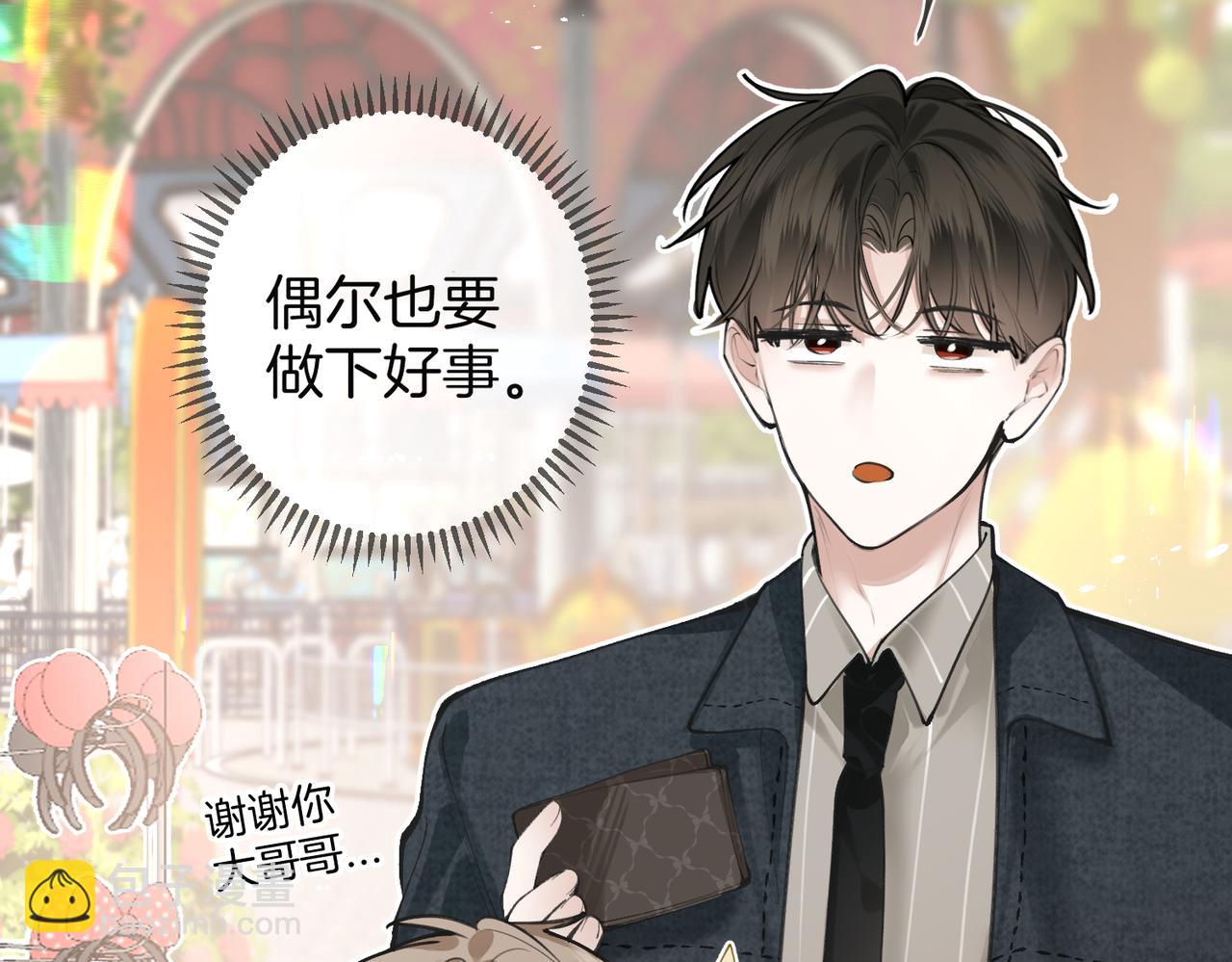 第九话 初识(1/3)-第11话