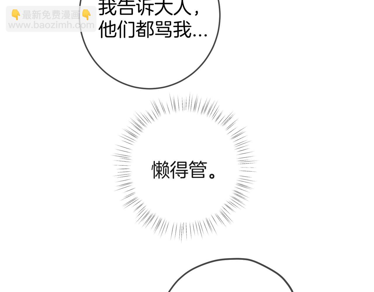 第九话 初识(1/3)-第11话