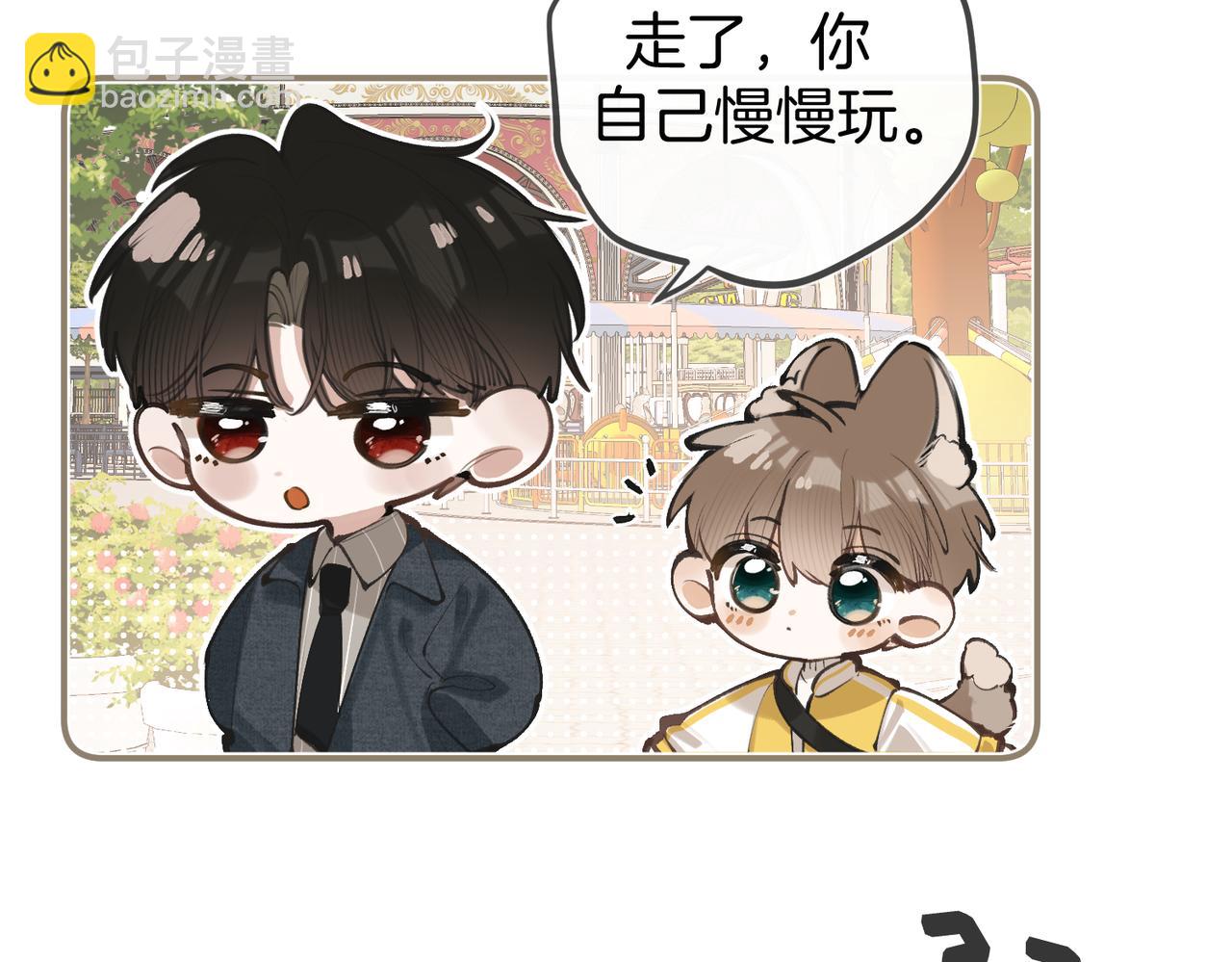 第九话 初识(1/3)-第11话