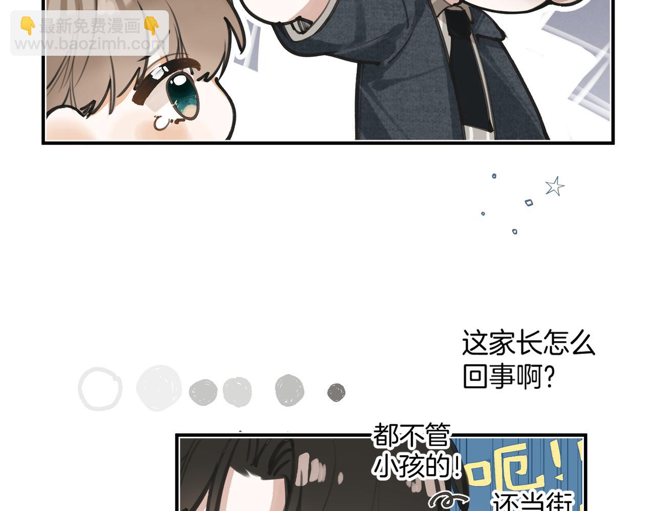 第九话 初识(1/3)-第11话