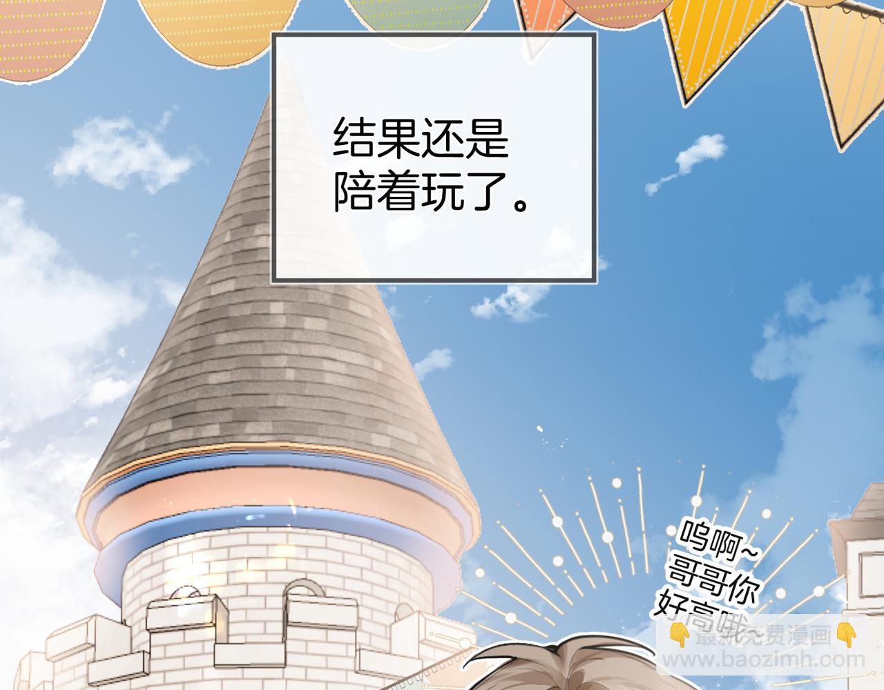 第九话 初识(1/3)-第11话