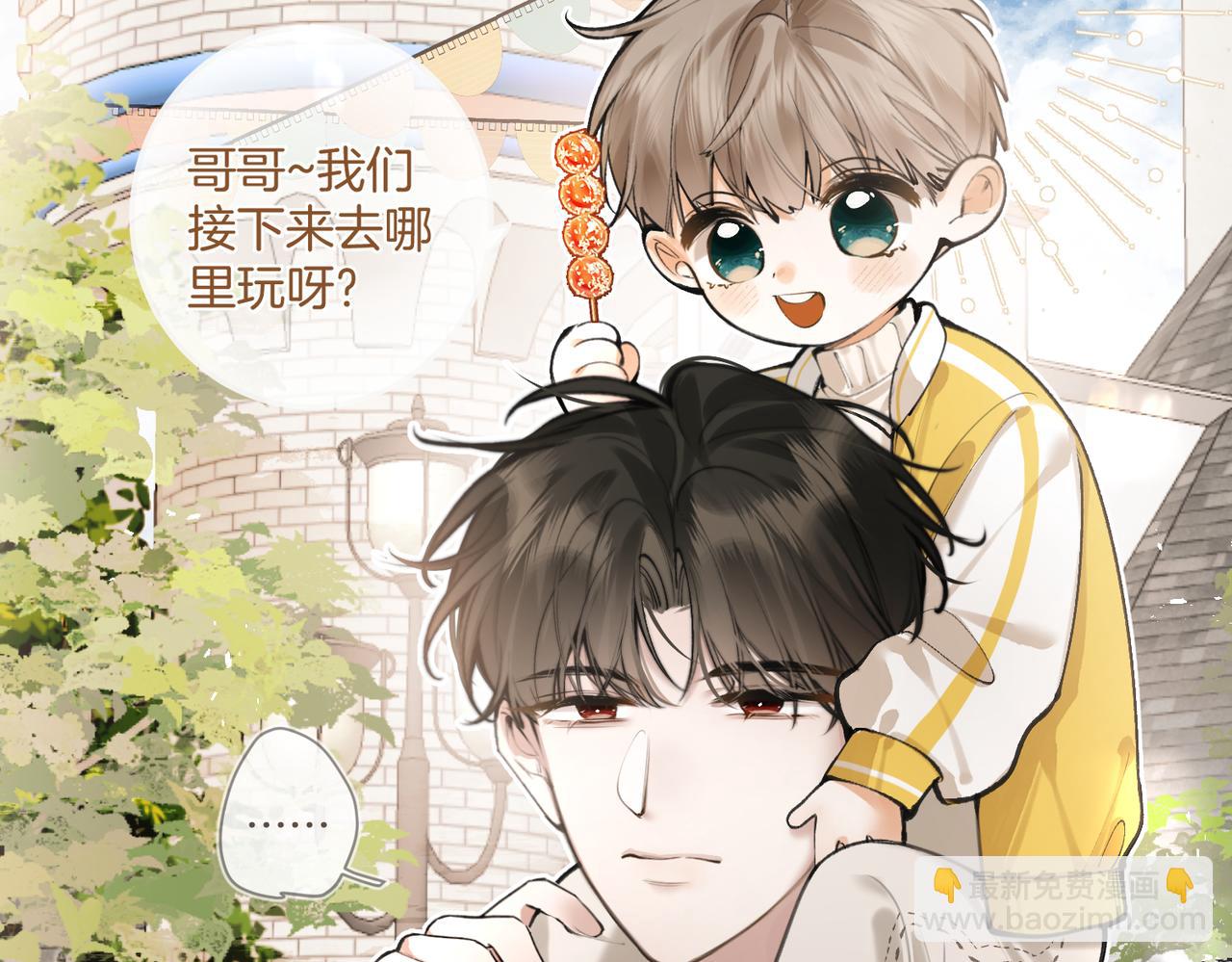 第九话 初识(1/3)-第11话