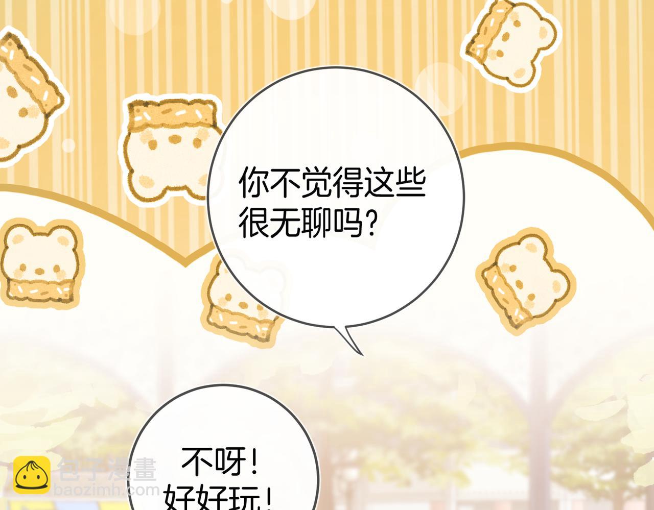 第九话 初识(1/3)-第11话
