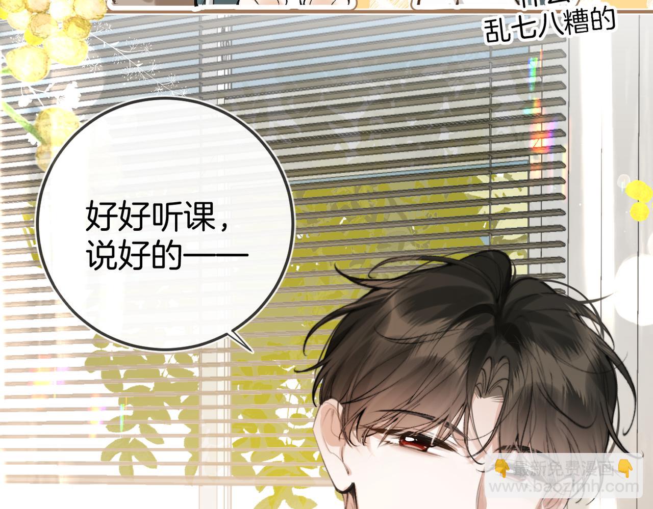 小番外2-第13话