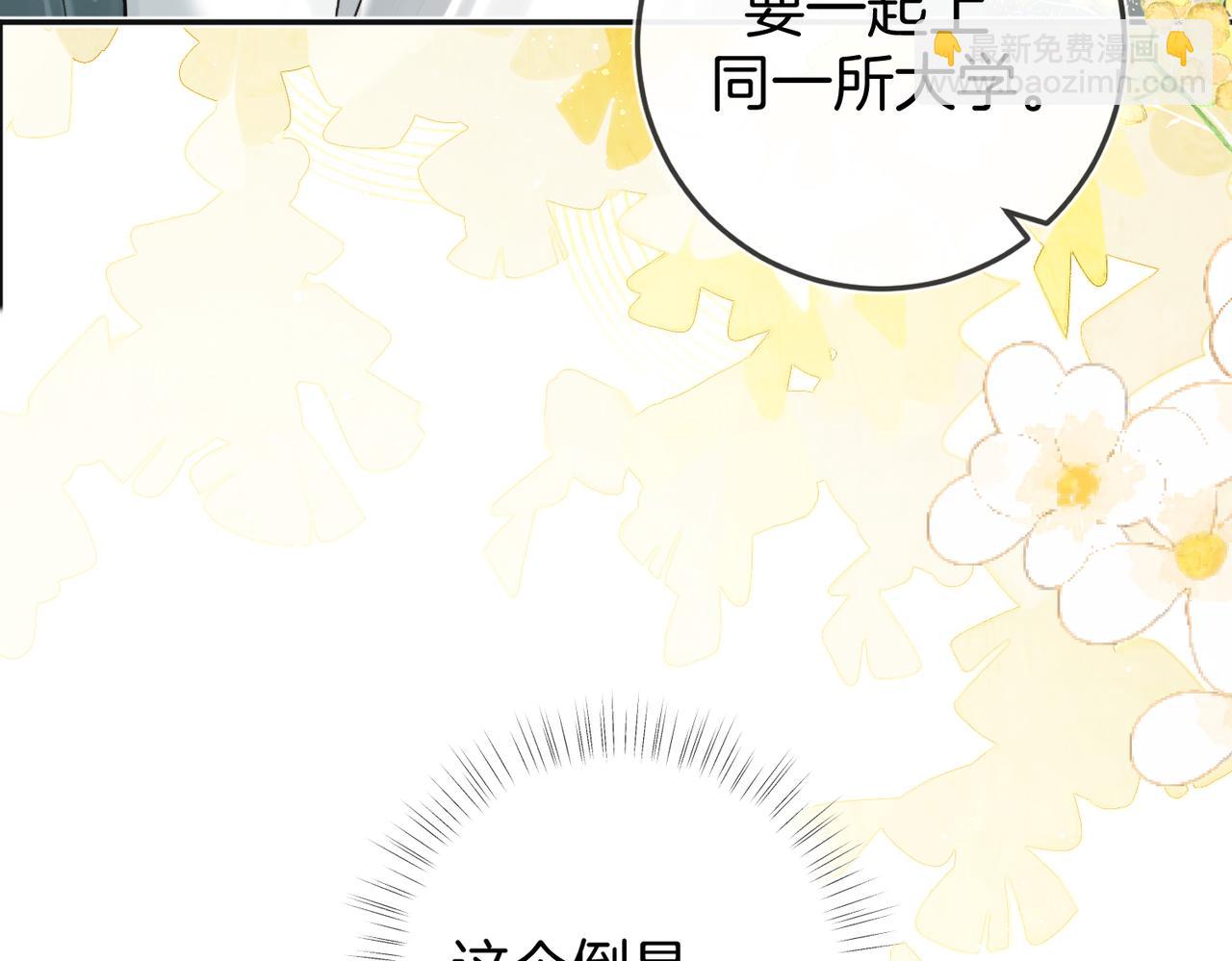 小番外2-第13话