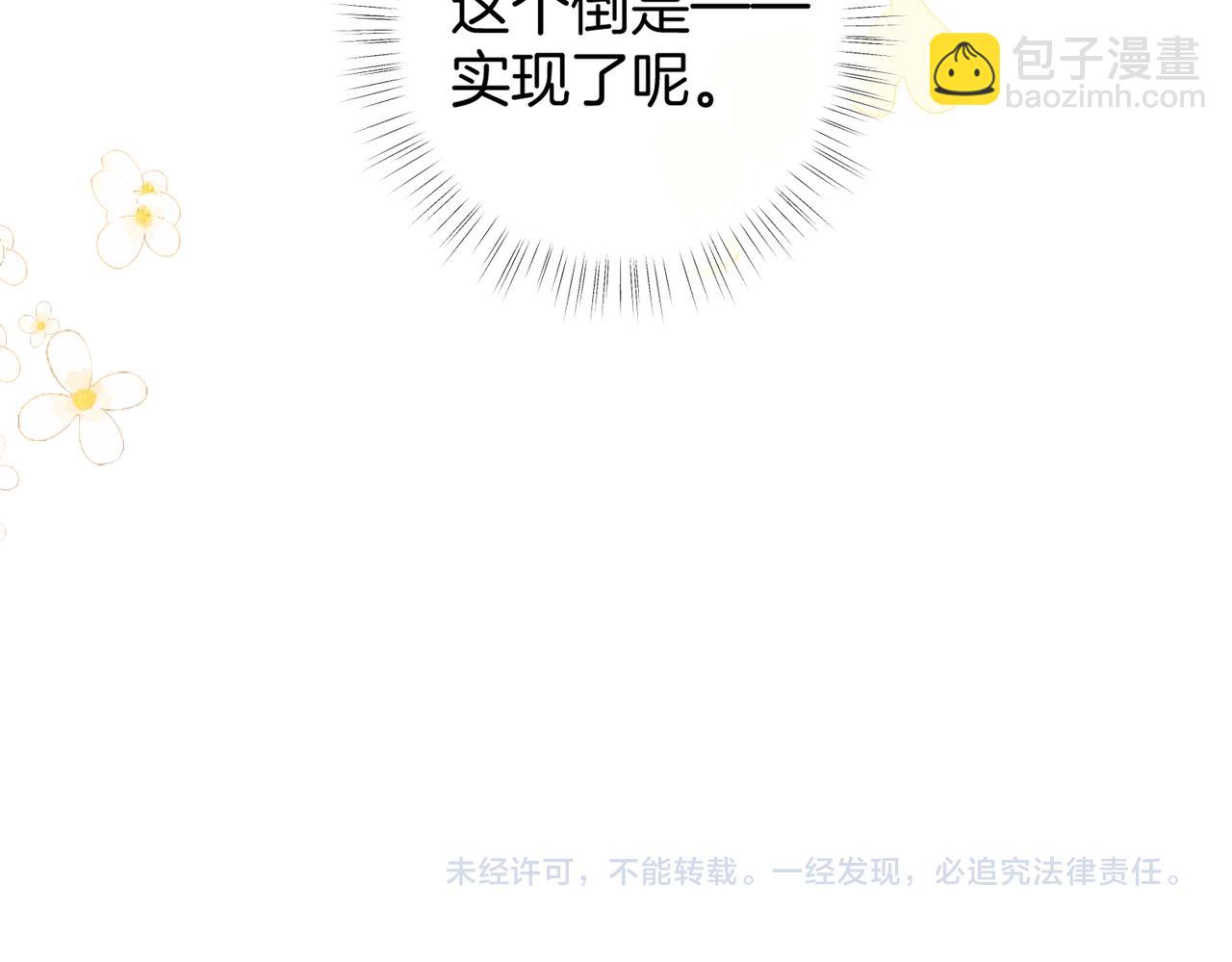 小番外2-第13话