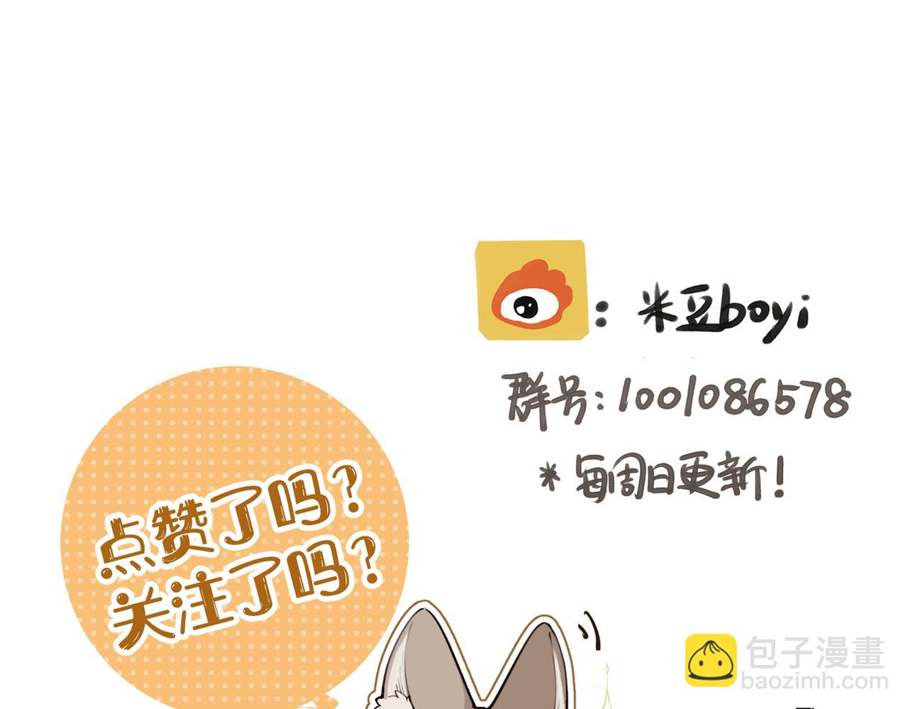 小番外2-第13话