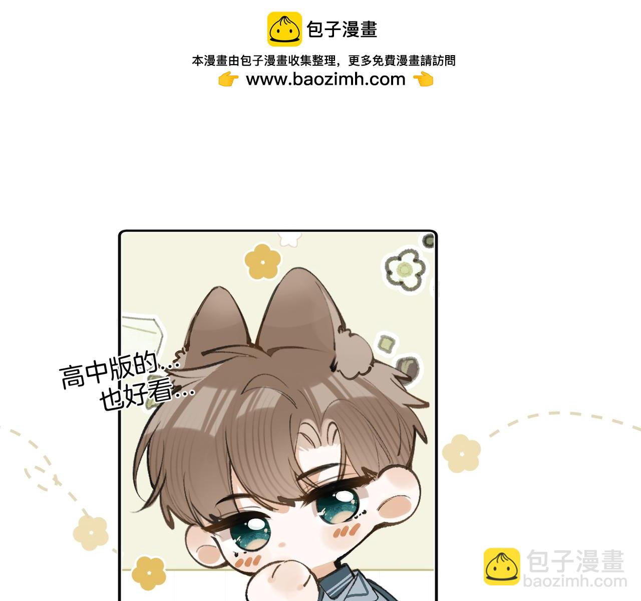 小番外2-第13话