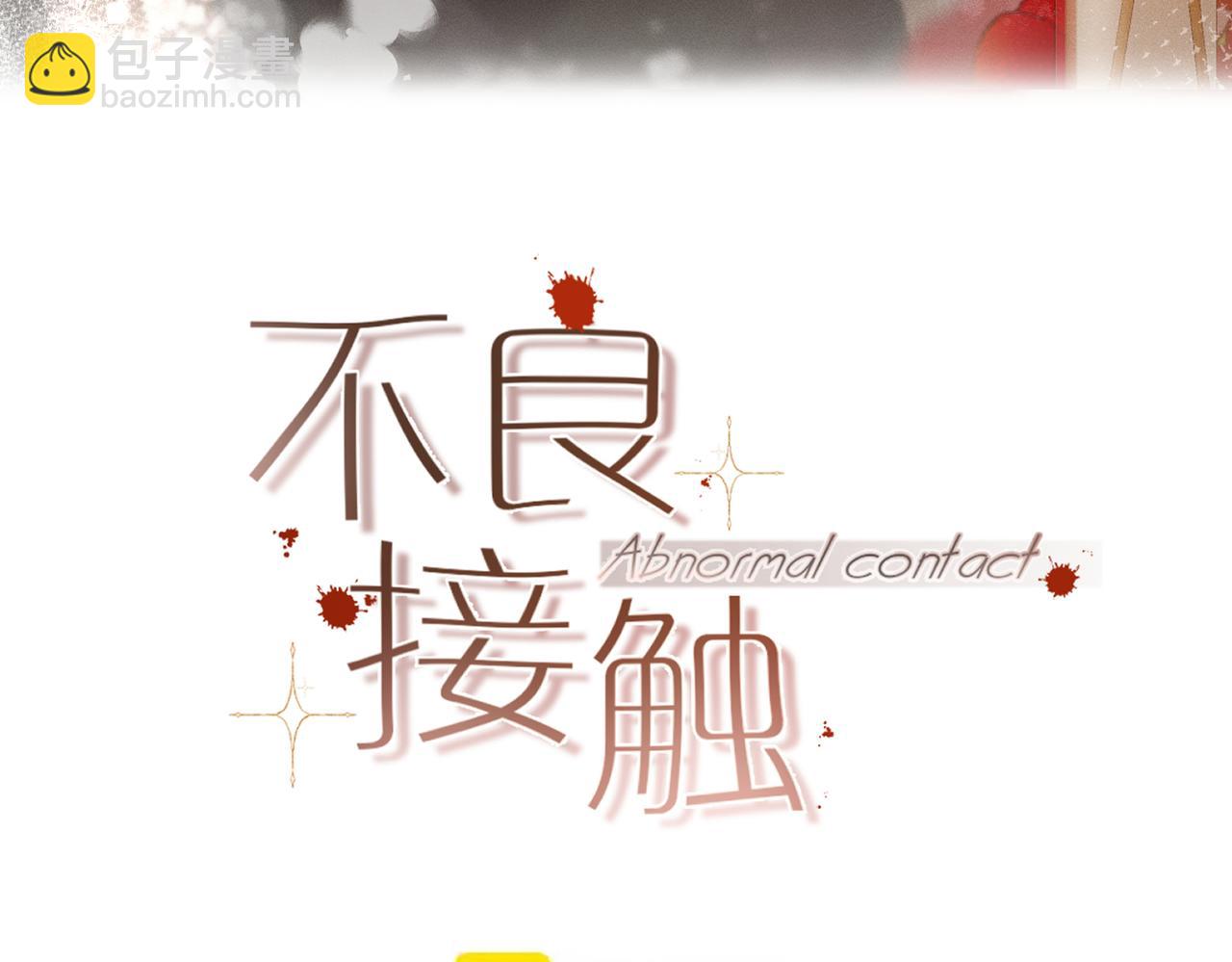 第12话 不许走(1/2)-第15话