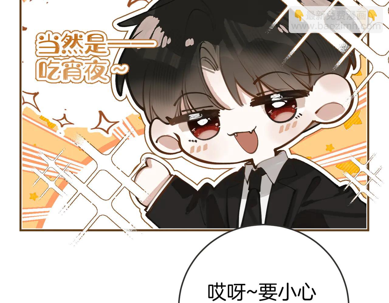 小番外3 吸血鬼的日常-第17话