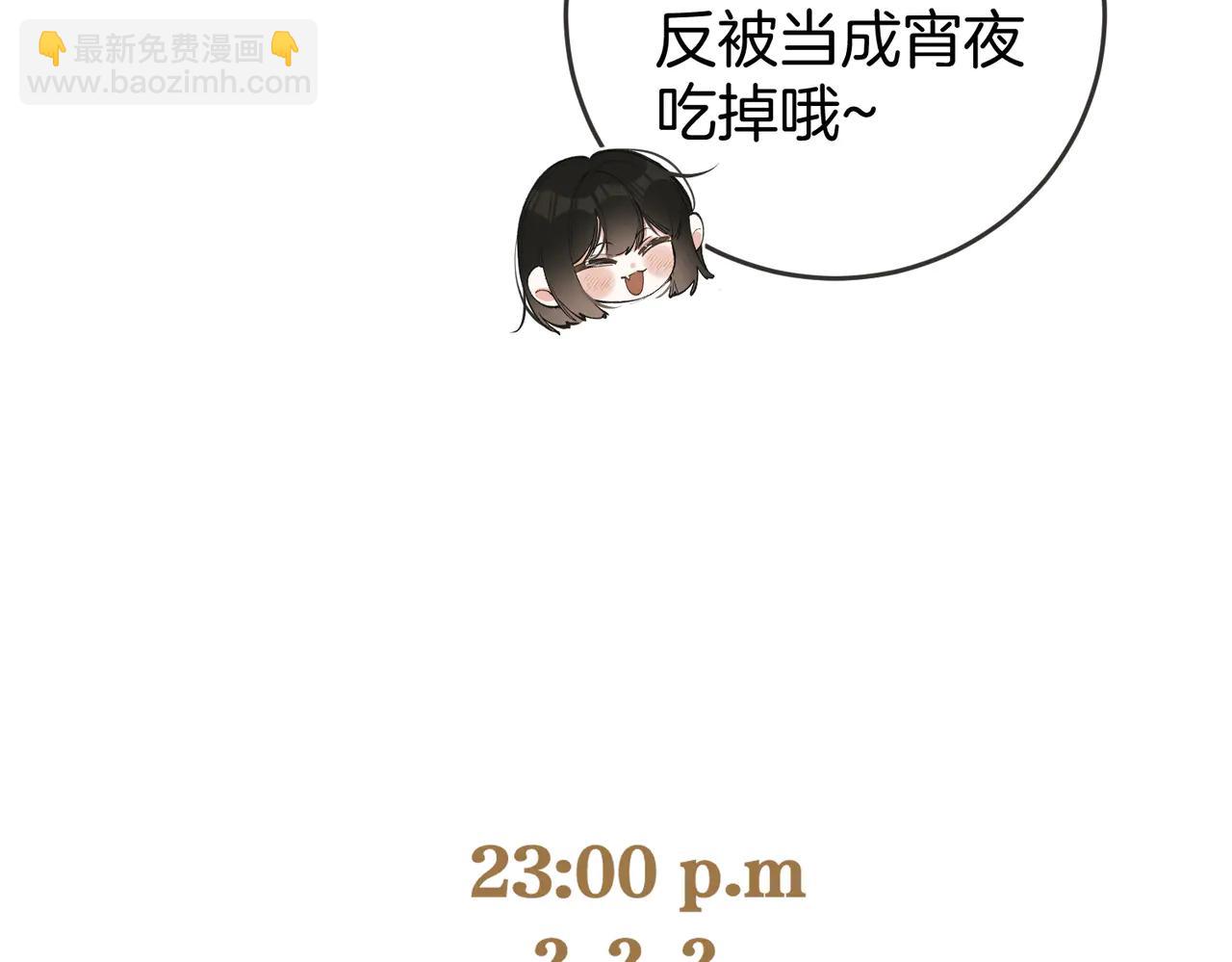 小番外3 吸血鬼的日常-第17话
