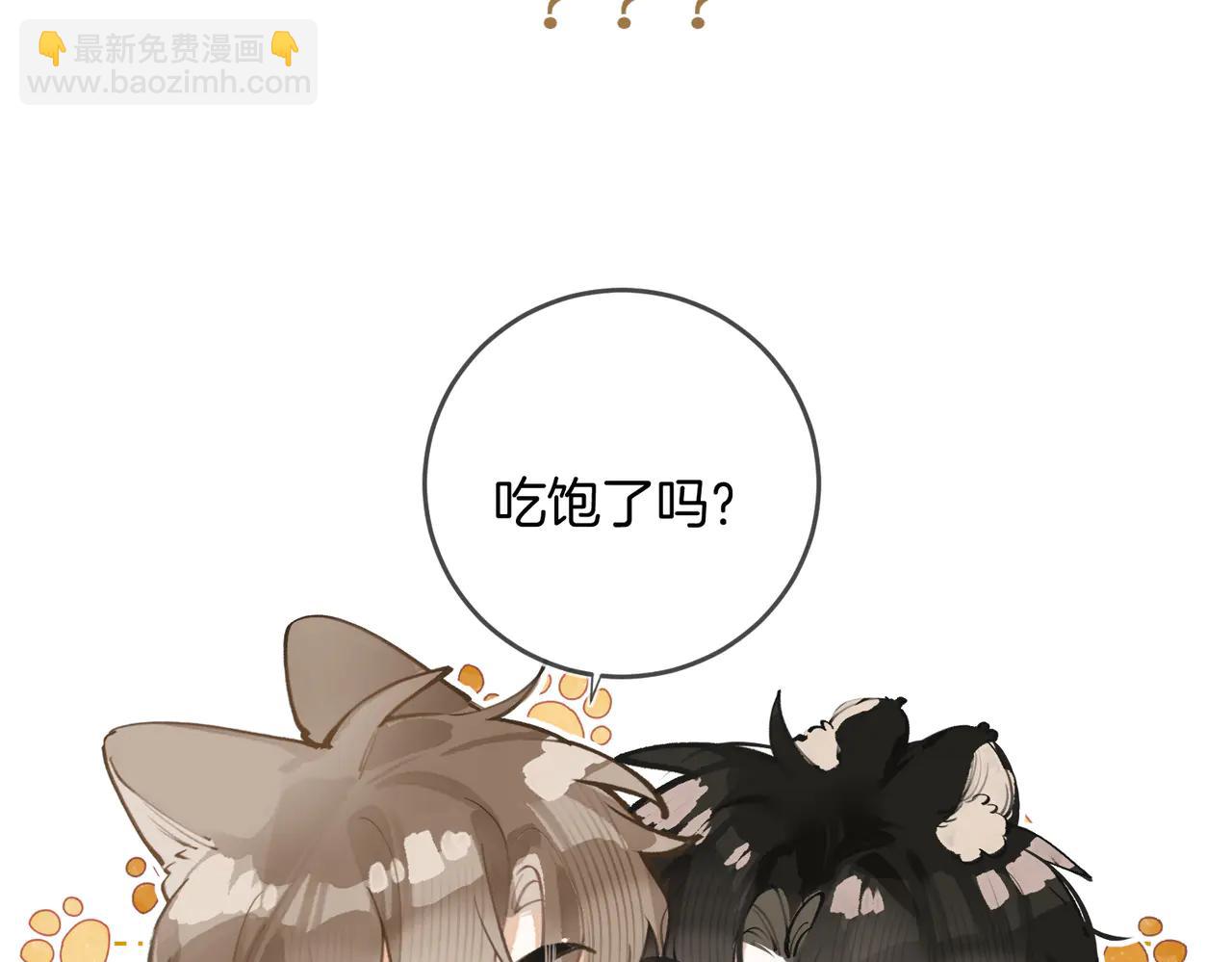 小番外3 吸血鬼的日常-第17话