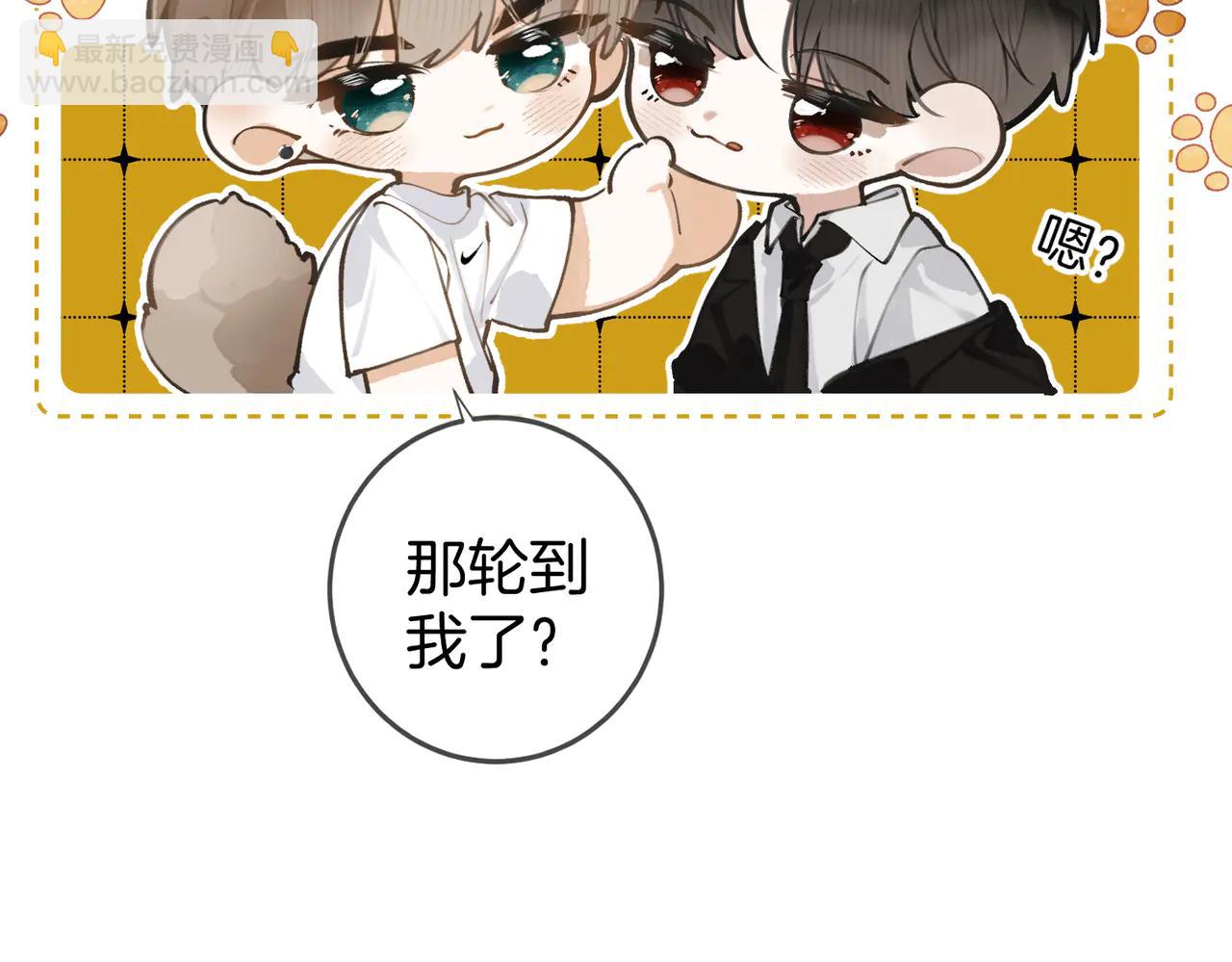 小番外3 吸血鬼的日常-第17话