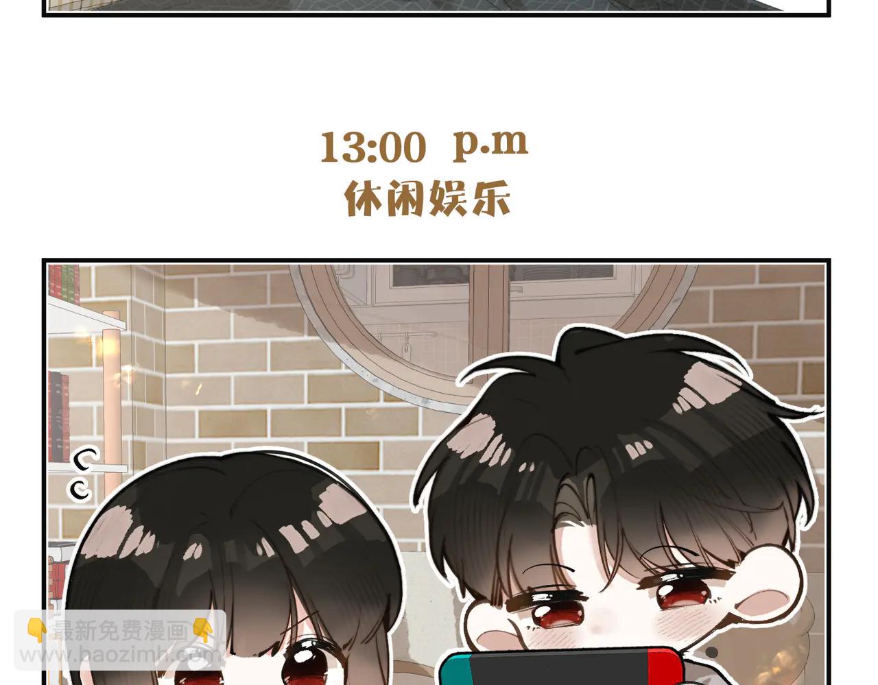 小番外3 吸血鬼的日常-第17话