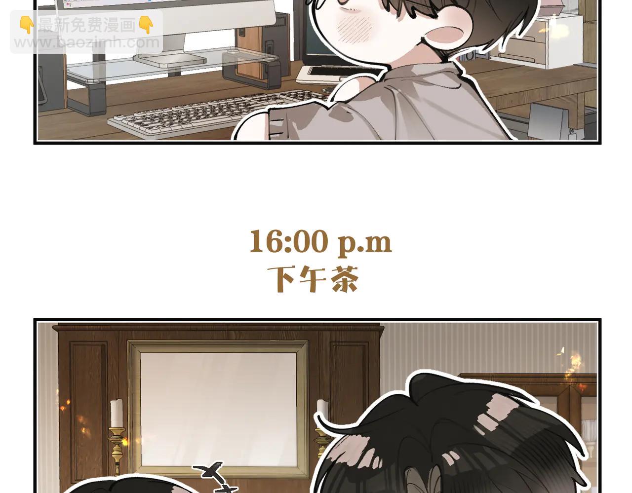 小番外3 吸血鬼的日常-第17话