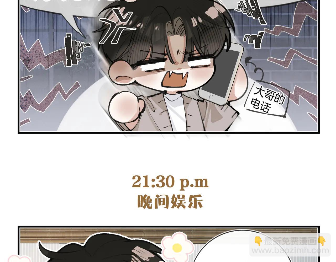 小番外3 吸血鬼的日常-第17话