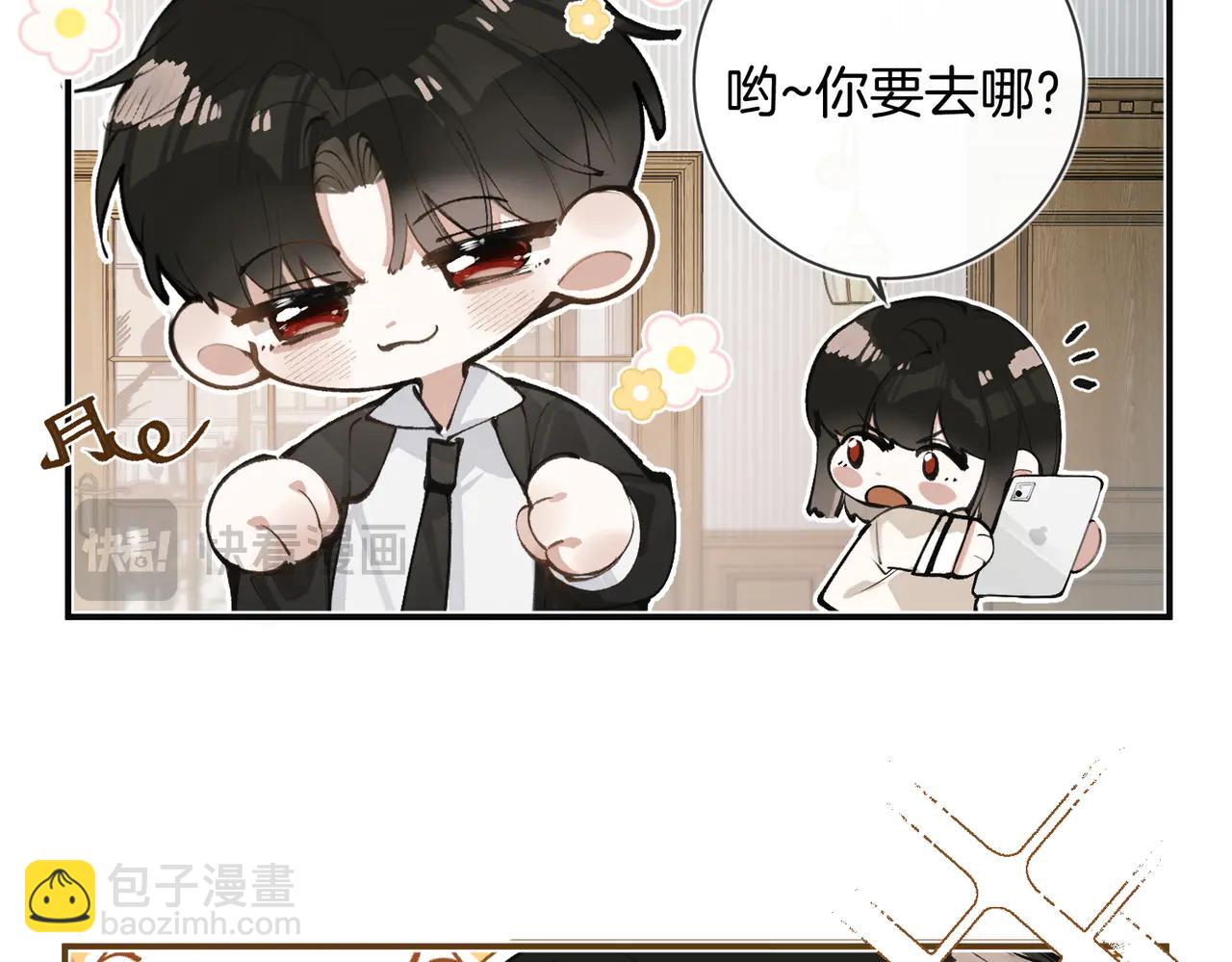 小番外3 吸血鬼的日常-第17话