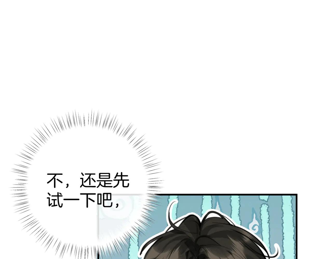 第15话 离他远点(1/2)-第19话
