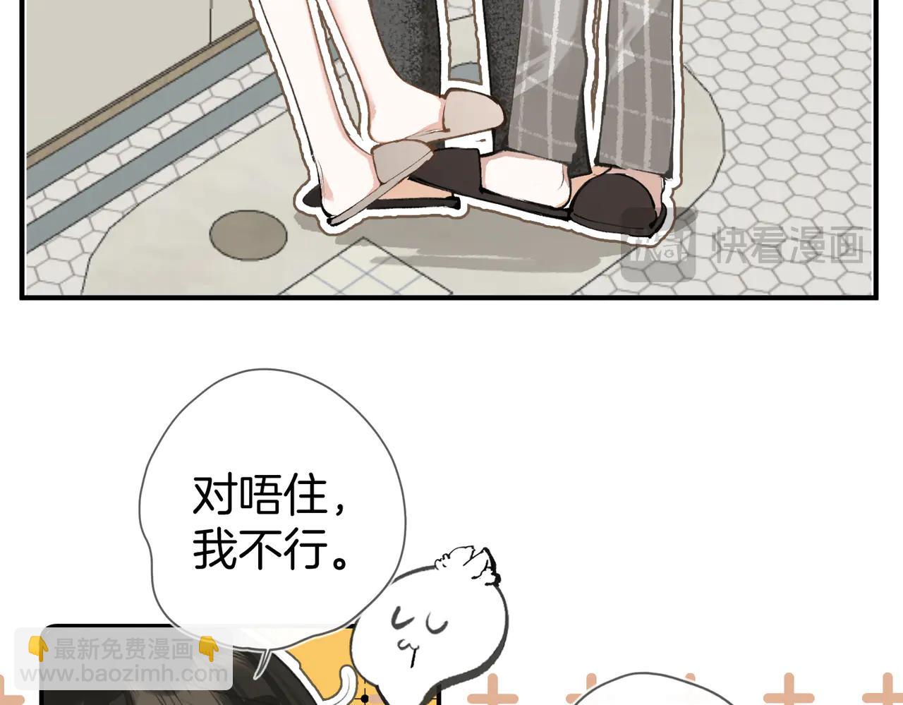 第15话 离他远点(1/2)-第19话