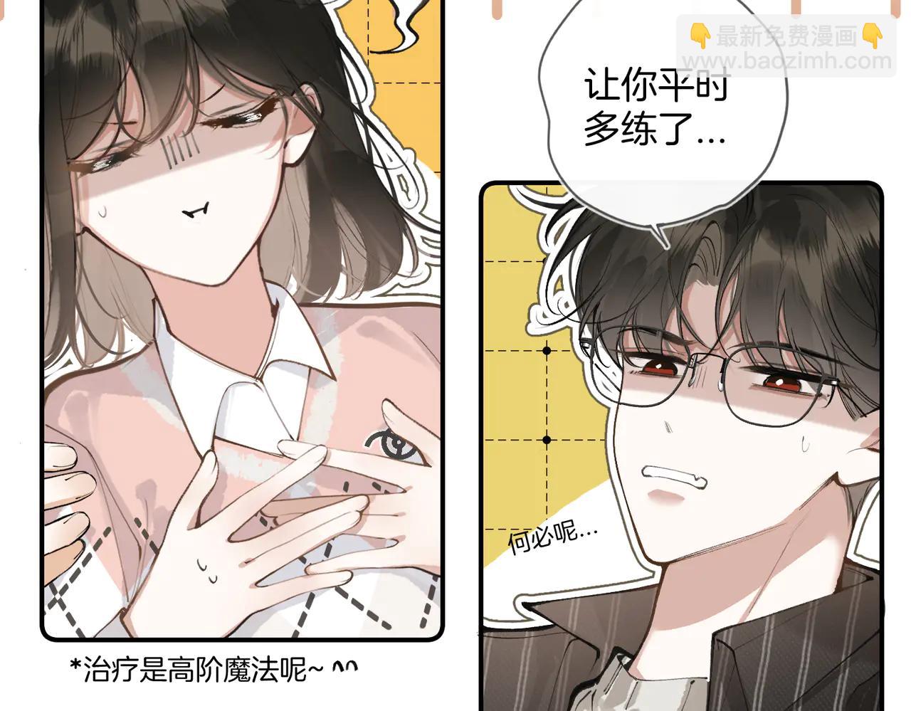 第15话 离他远点(1/2)-第19话