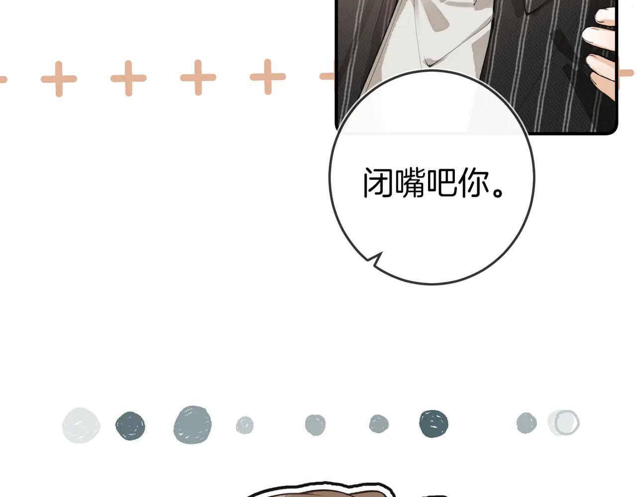 第15话 离他远点(1/2)-第19话