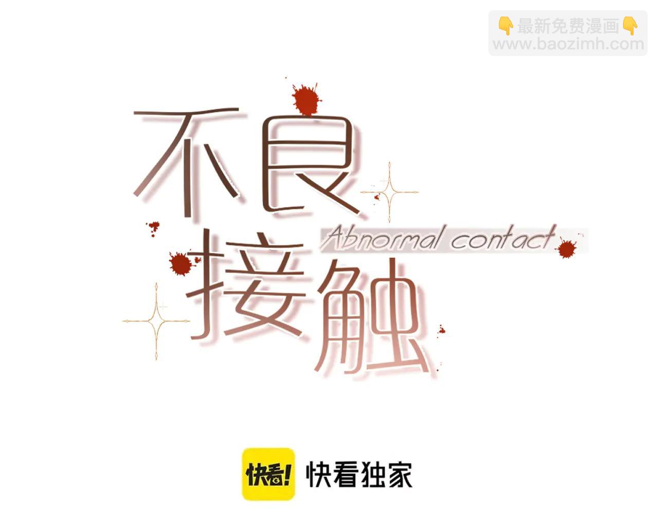 第15话 离他远点(1/2)-第19话