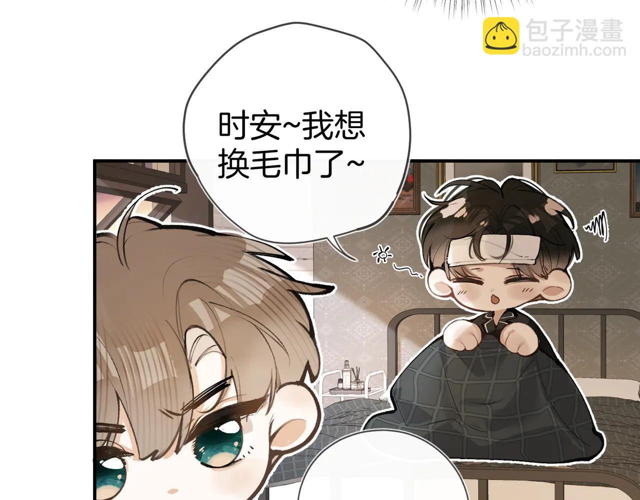 第15话 离他远点(1/2)-第19话