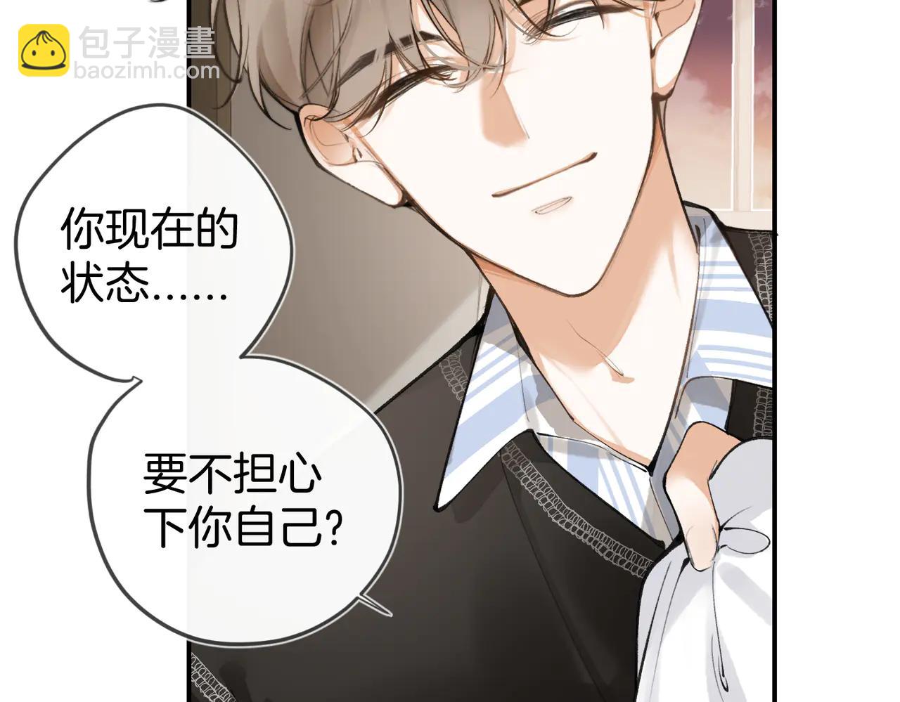 第15话 离他远点(1/2)-第19话
