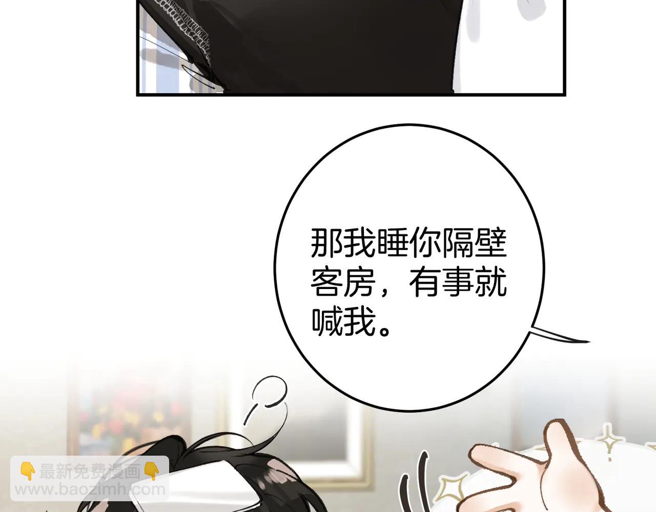 第15话 离他远点(1/2)-第19话